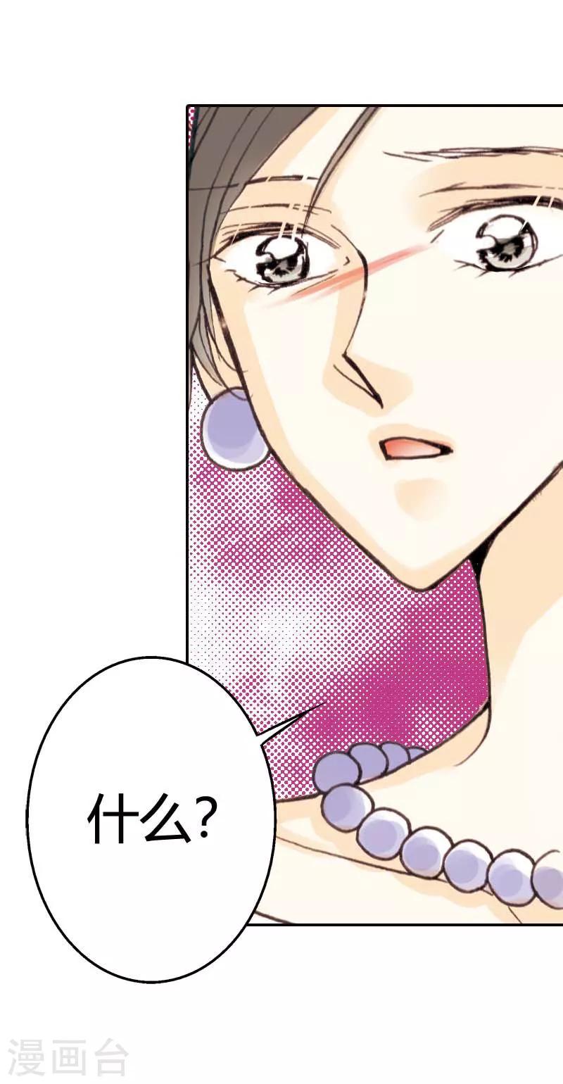 灰姑娘進化論 - 第23話 - 2