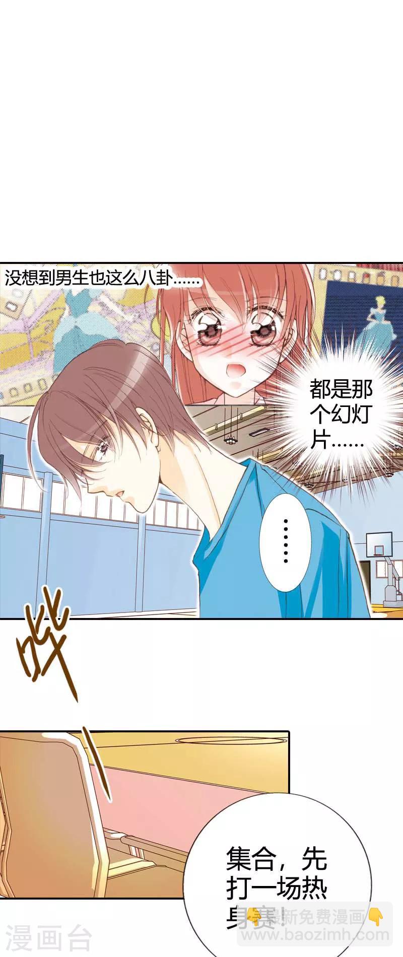 灰姑娘進化論 - 第25話 - 2