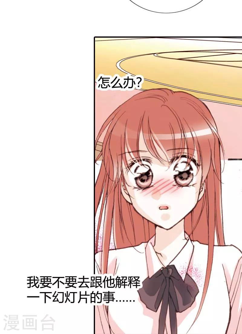 灰姑娘進化論 - 第25話 - 3