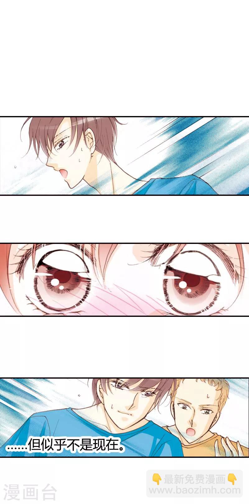 灰姑娘進化論 - 第25話 - 4