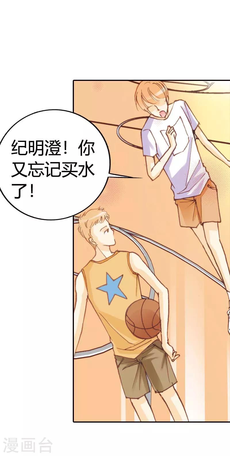 灰姑娘進化論 - 第25話 - 2