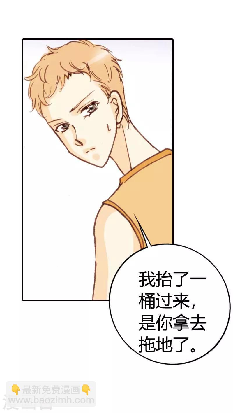 灰姑娘進化論 - 第25話 - 3