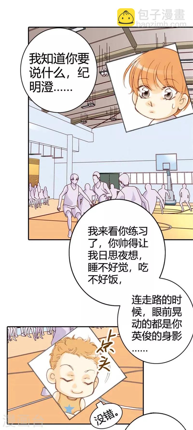 灰姑娘進化論 - 第25話 - 2