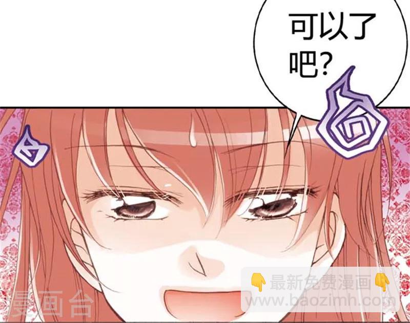 灰姑娘進化論 - 第25話 - 3