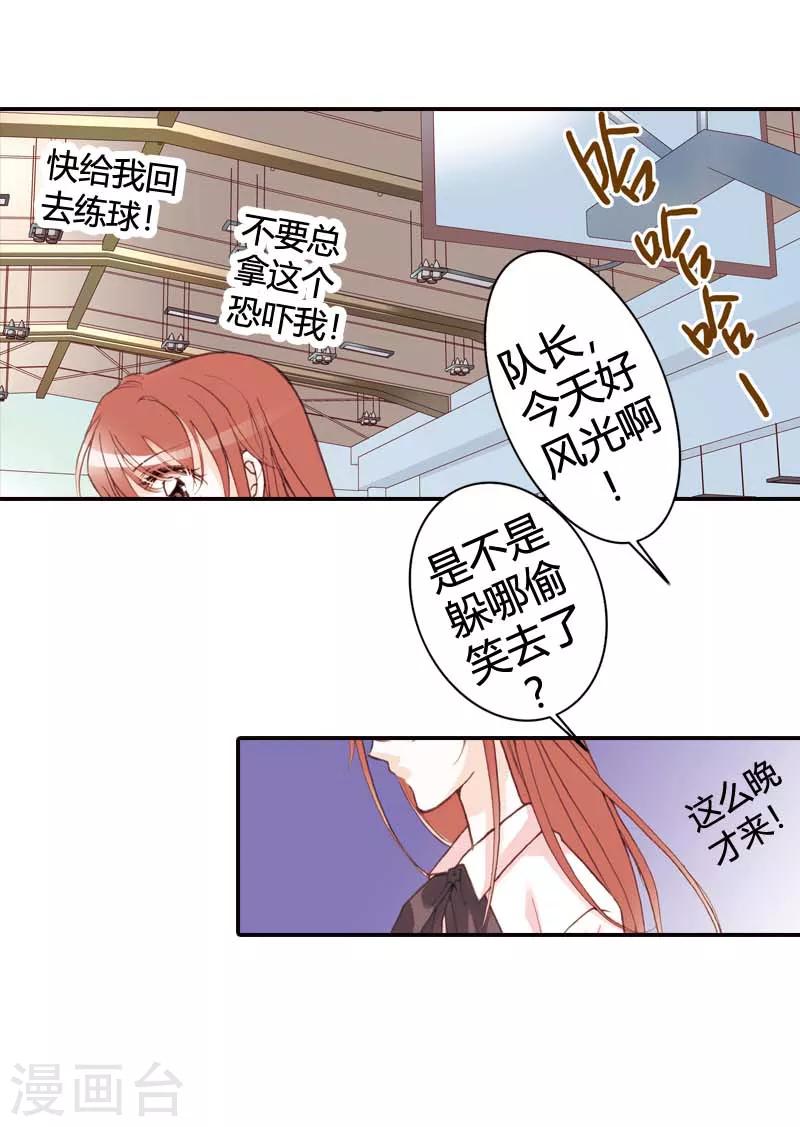 灰姑娘進化論 - 第25話 - 2