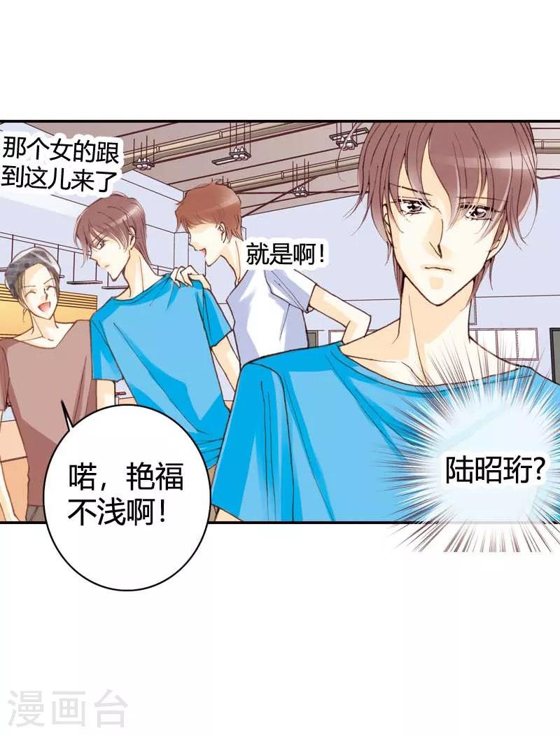 灰姑娘進化論 - 第25話 - 3