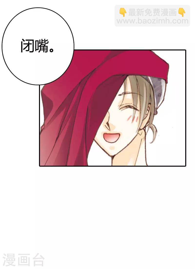 灰姑娘進化論 - 第25話 - 1