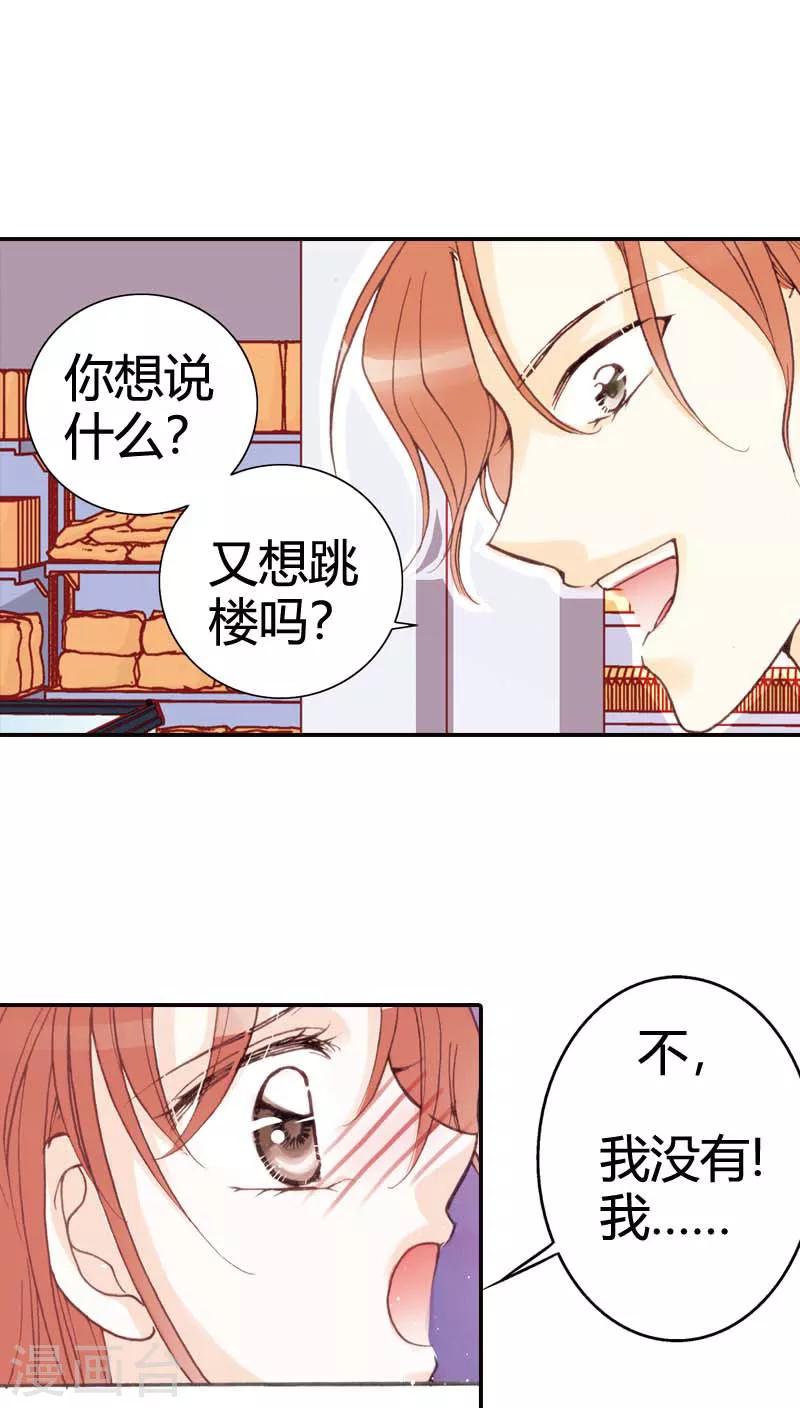 灰姑娘進化論 - 第27話 - 1