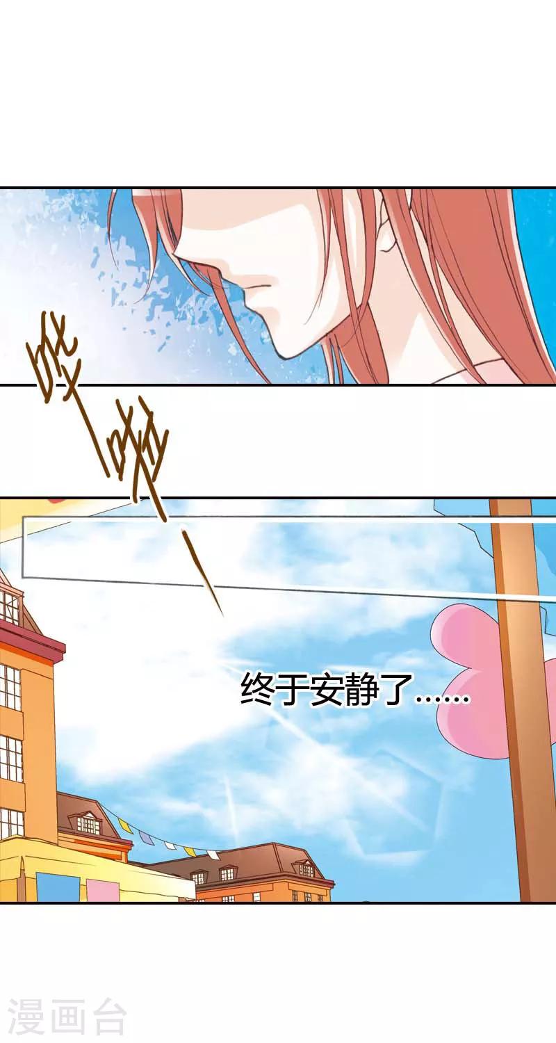 灰姑娘進化論 - 第27話 - 3