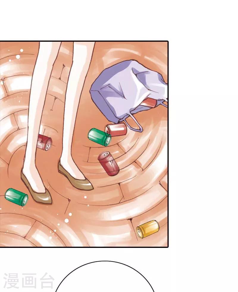 灰姑娘進化論 - 第27話 - 1