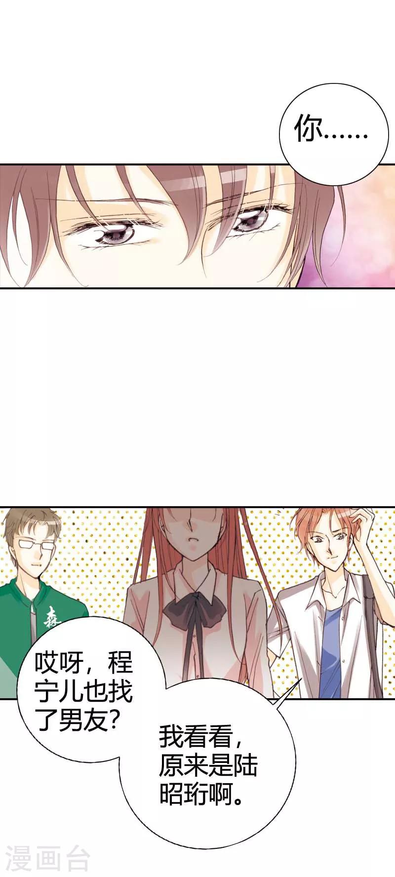 灰姑娘進化論 - 第27話 - 1