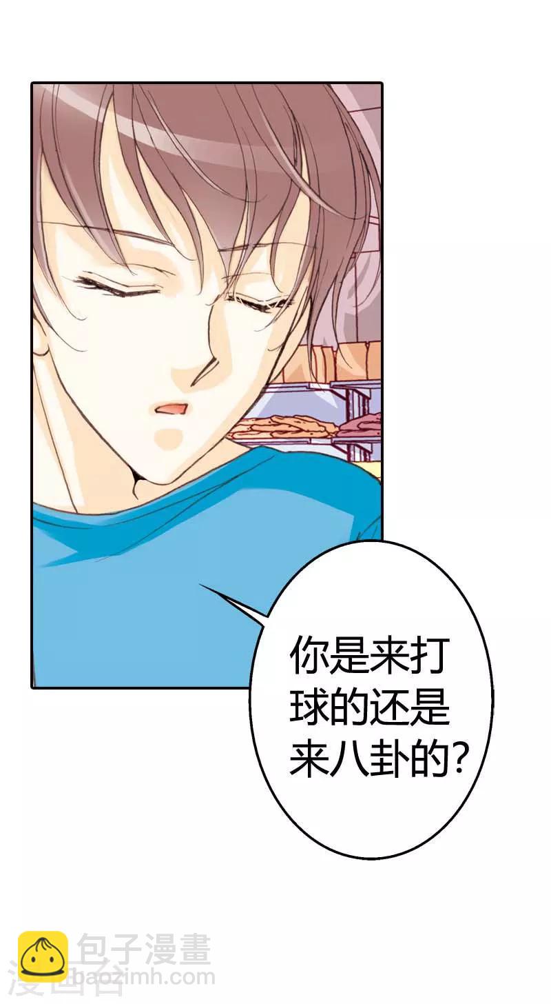 灰姑娘進化論 - 第27話 - 3