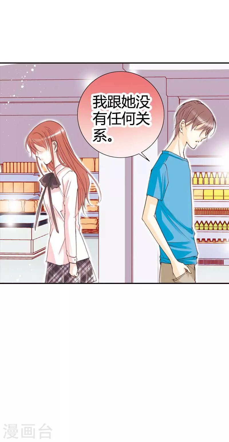 灰姑娘進化論 - 第27話 - 4