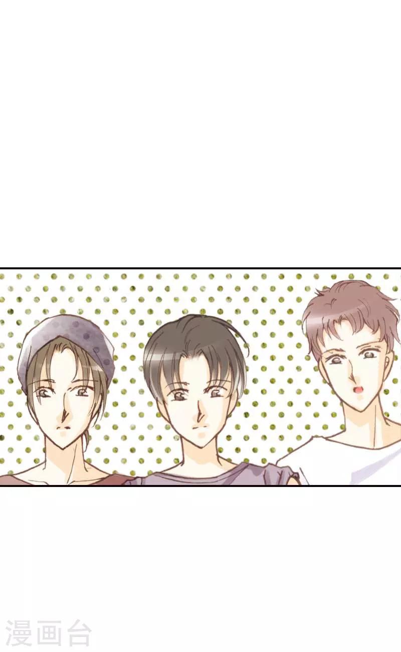 灰姑娘進化論 - 第29話 - 5