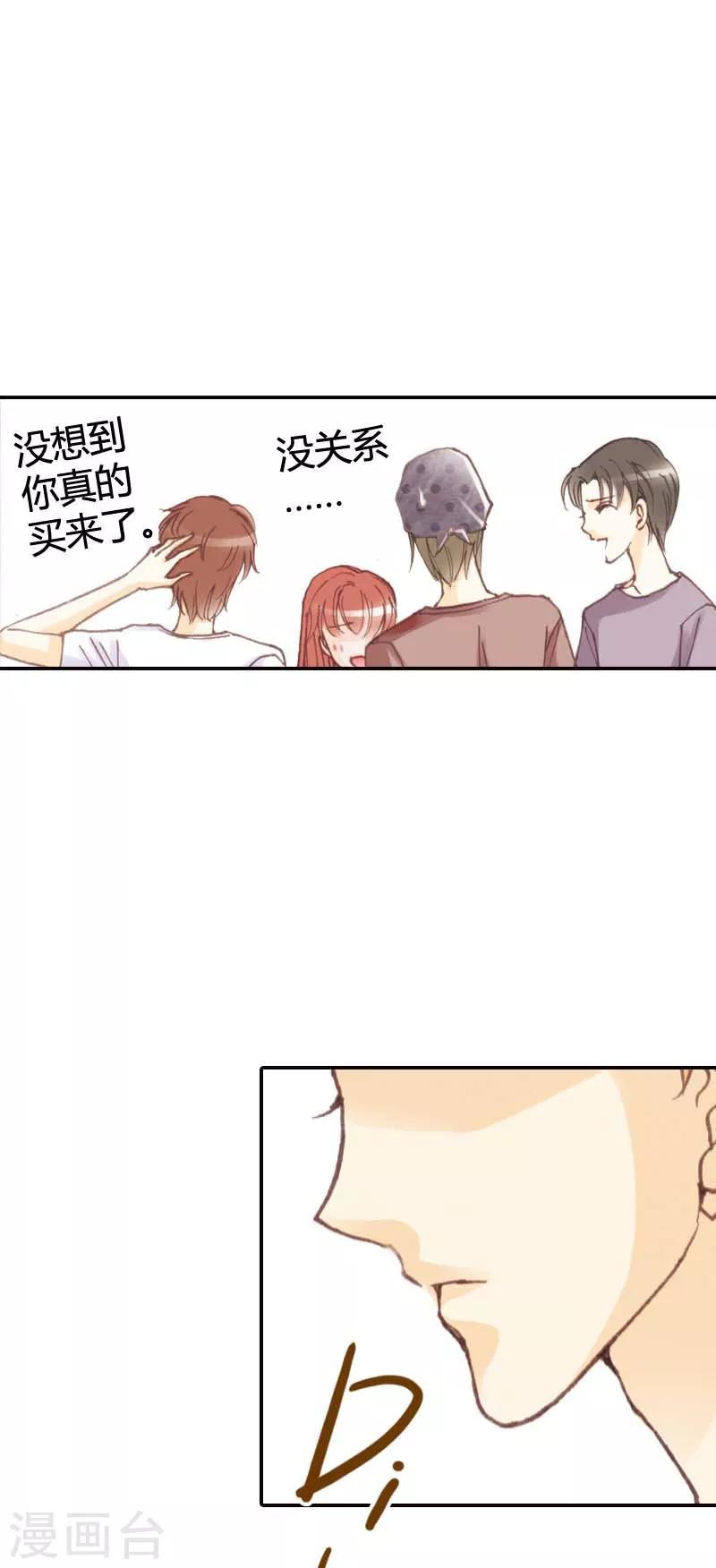 灰姑娘進化論 - 第29話 - 2