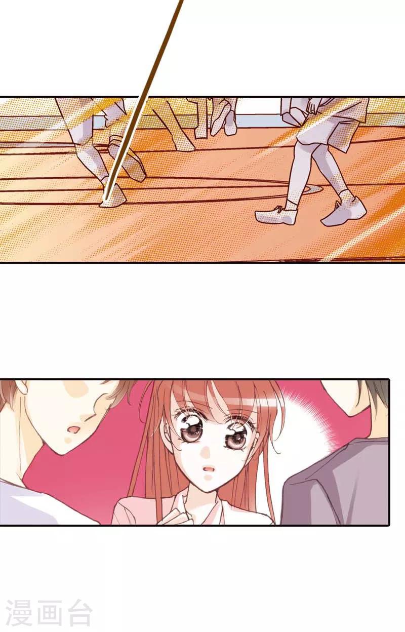 灰姑娘進化論 - 第29話 - 3