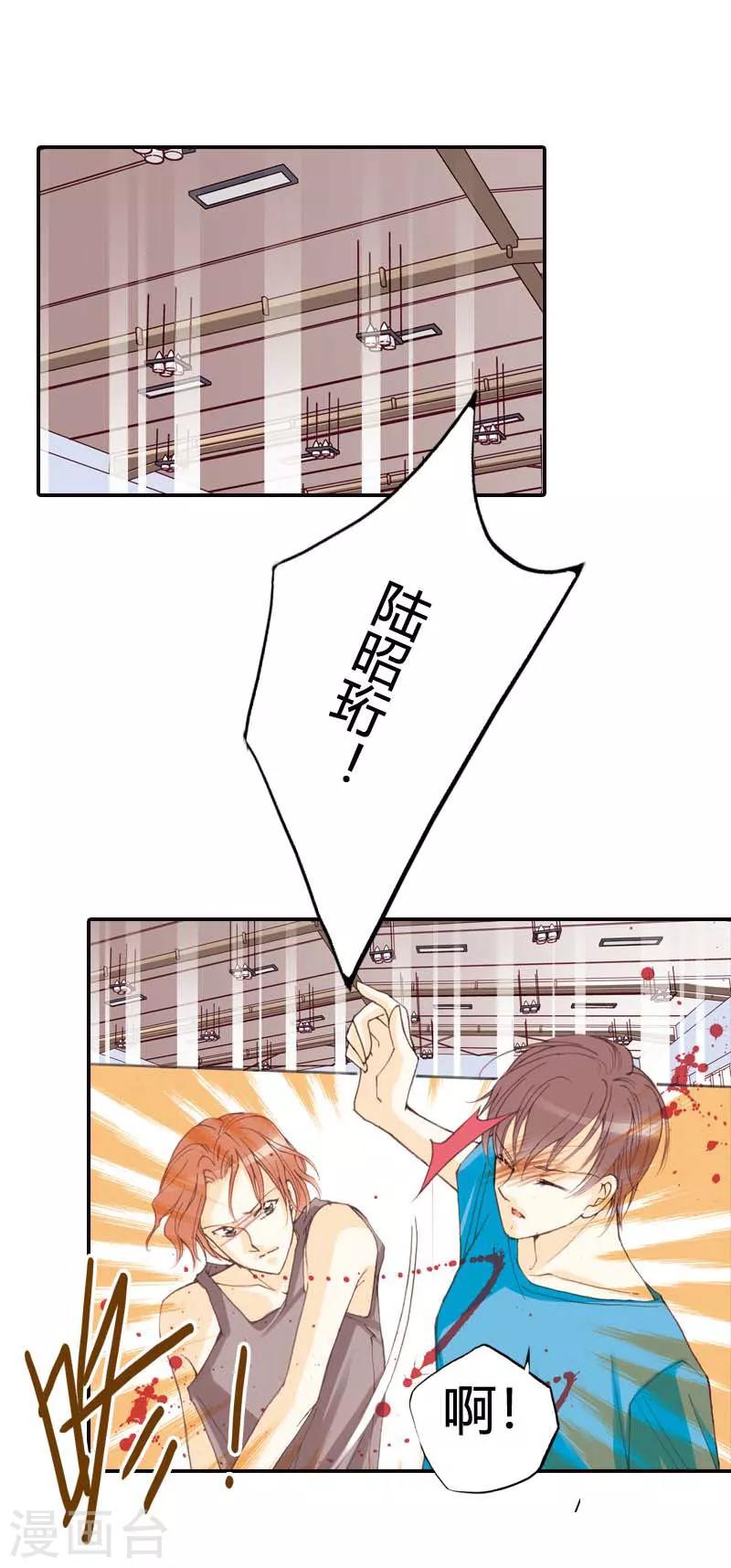 灰姑娘進化論 - 第29話 - 4