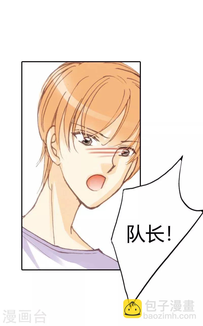 灰姑娘進化論 - 第29話 - 5