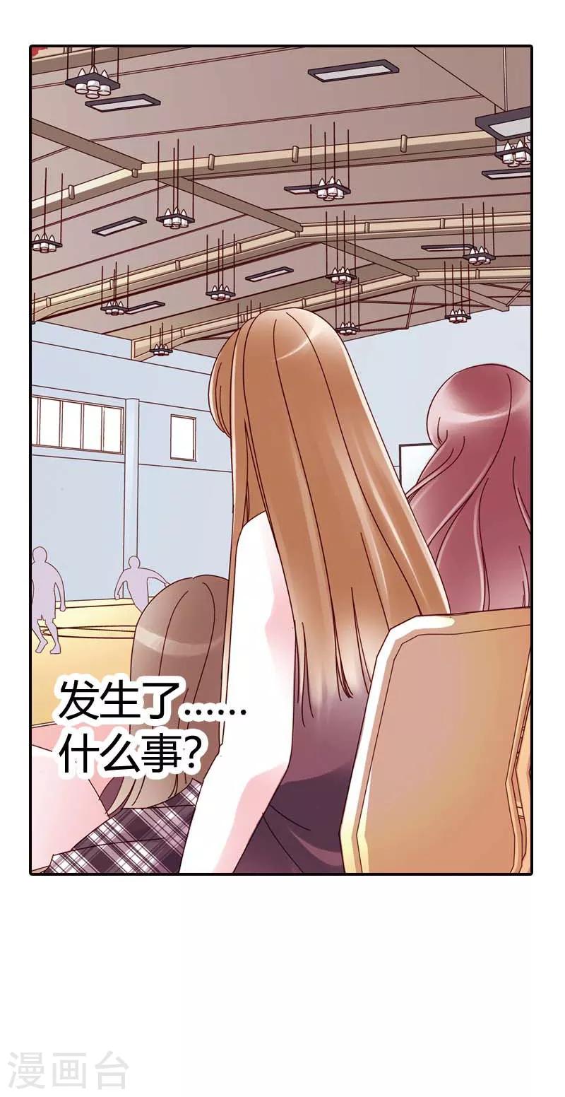 灰姑娘進化論 - 第29話 - 2