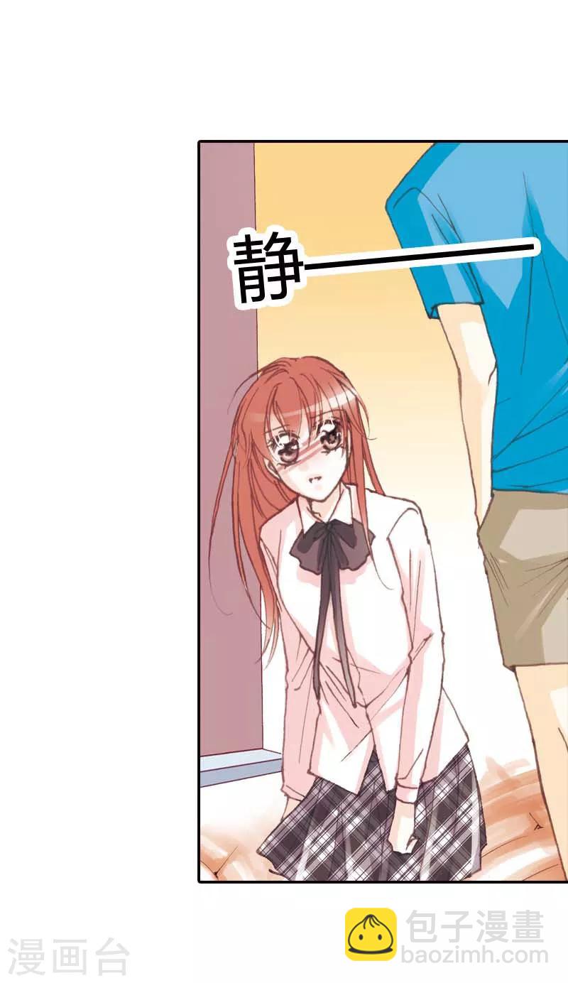 灰姑娘進化論 - 第29話 - 3