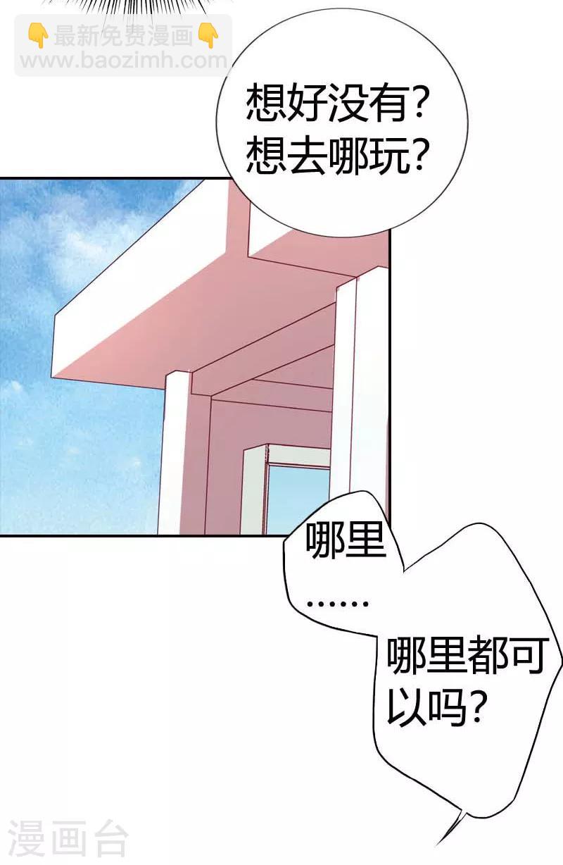 灰姑娘進化論 - 第29話 - 1