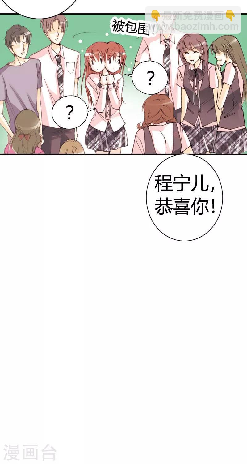 灰姑娘進化論 - 第31話 - 5