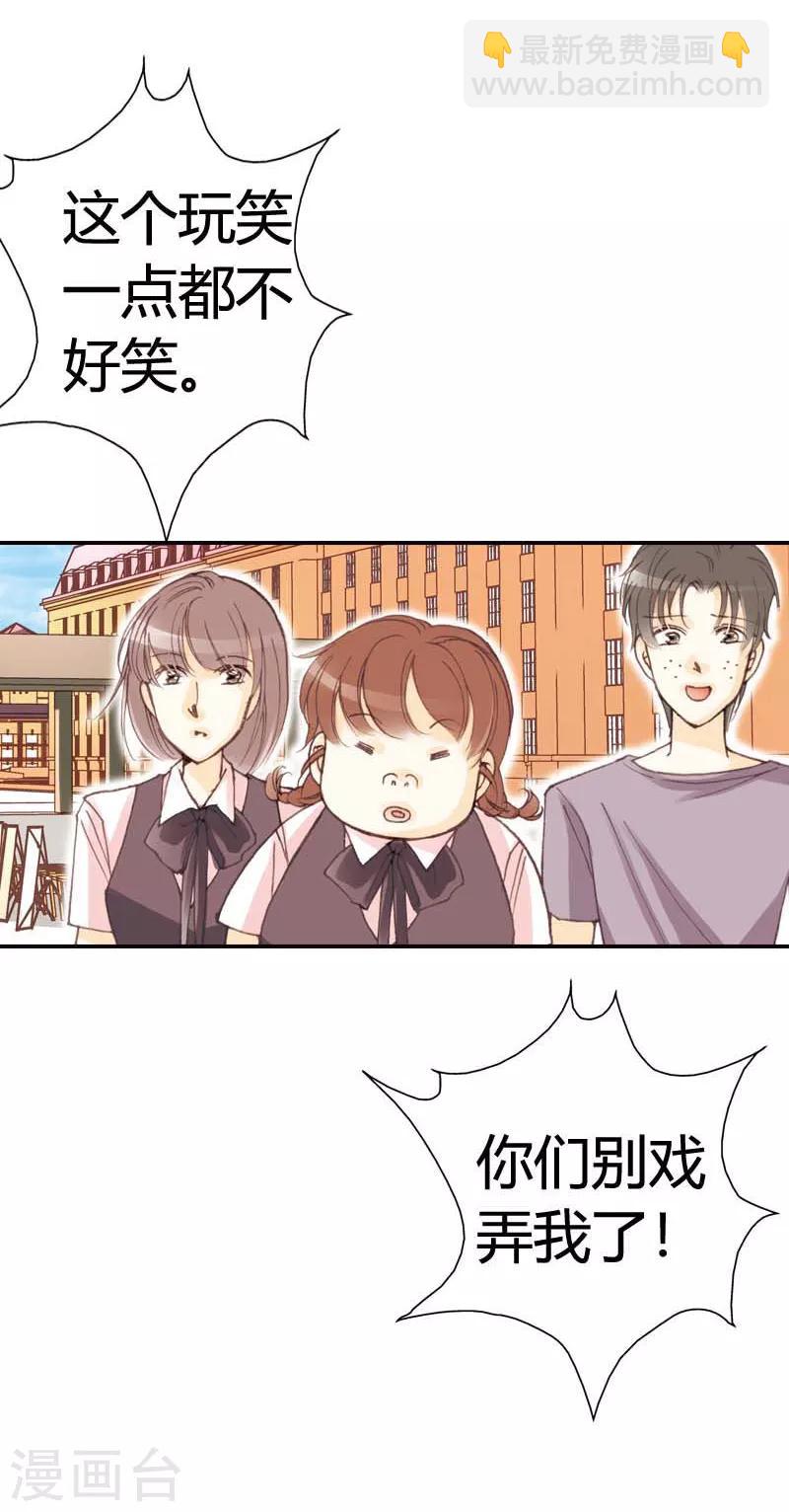 灰姑娘進化論 - 第31話 - 2