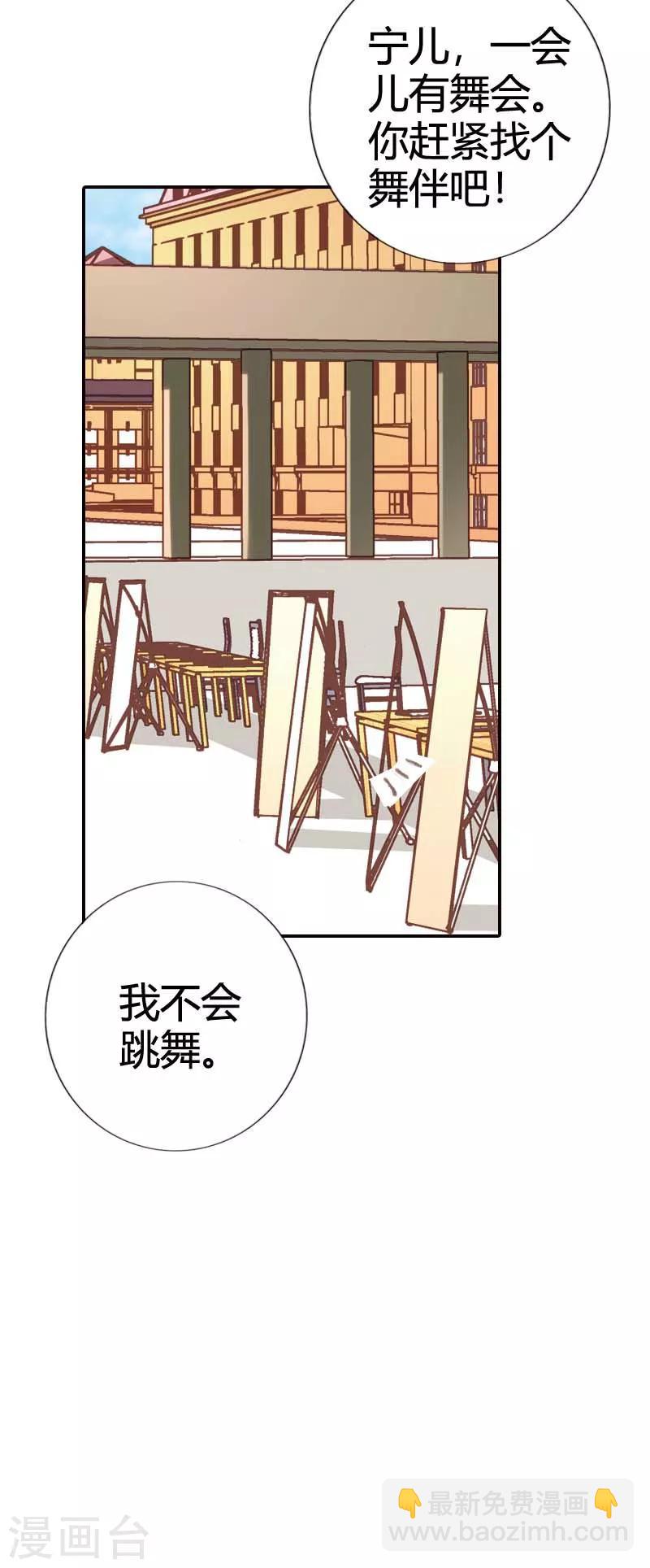 灰姑娘進化論 - 第31話 - 1