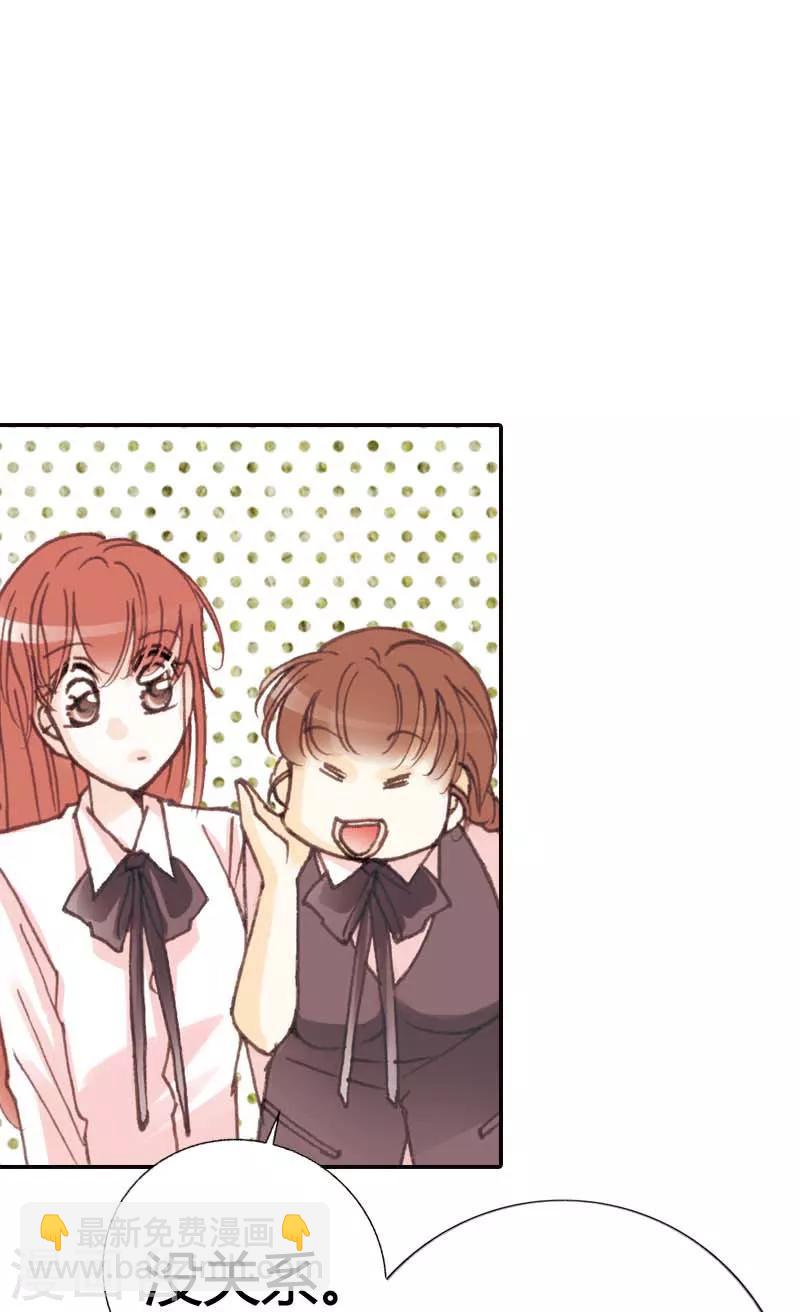 灰姑娘進化論 - 第31話 - 2