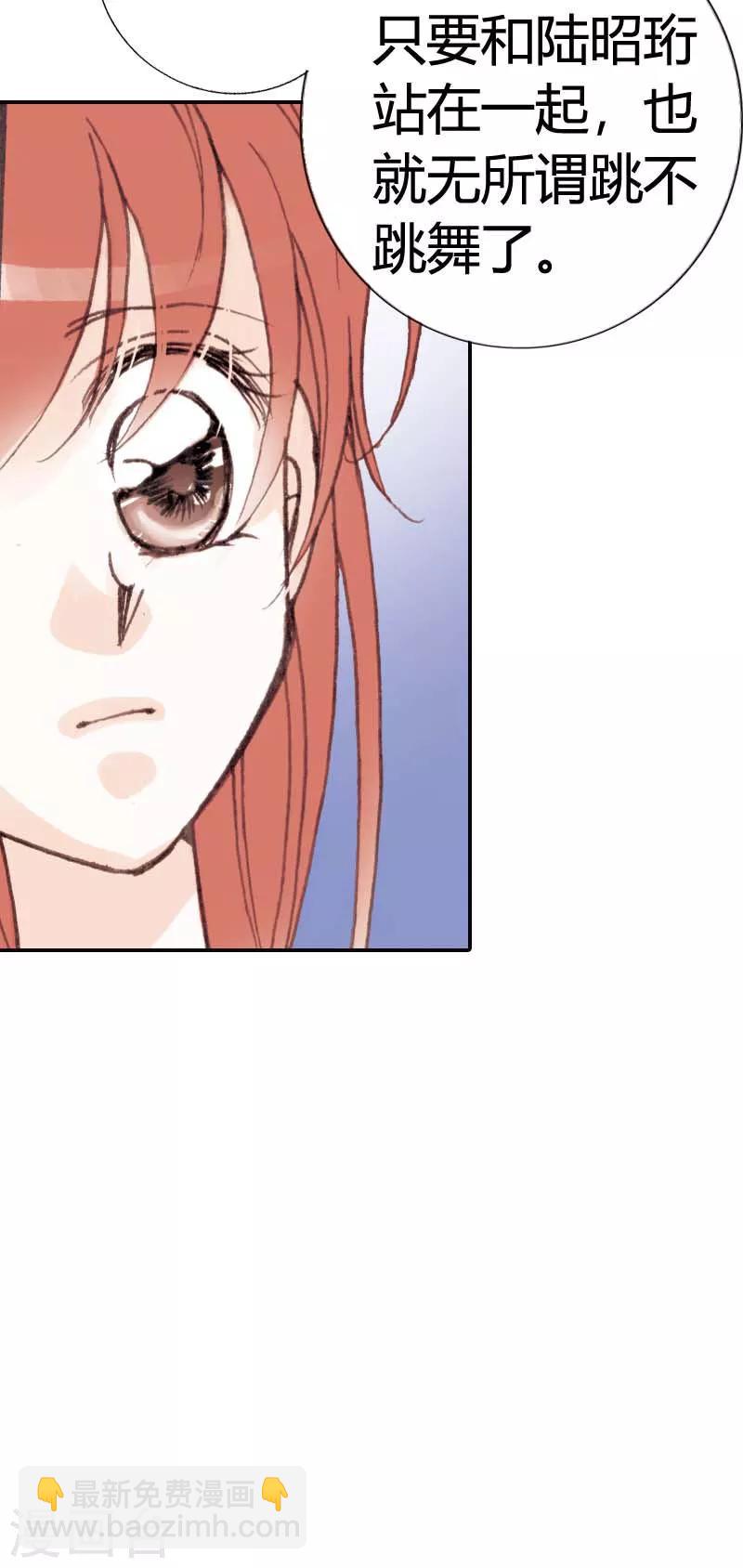 灰姑娘進化論 - 第31話 - 3