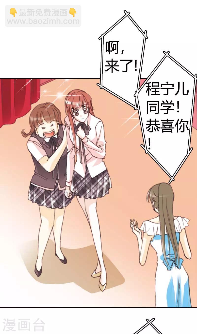 灰姑娘進化論 - 第31話 - 1