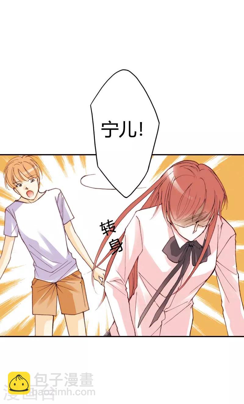 灰姑娘進化論 - 第31話 - 4