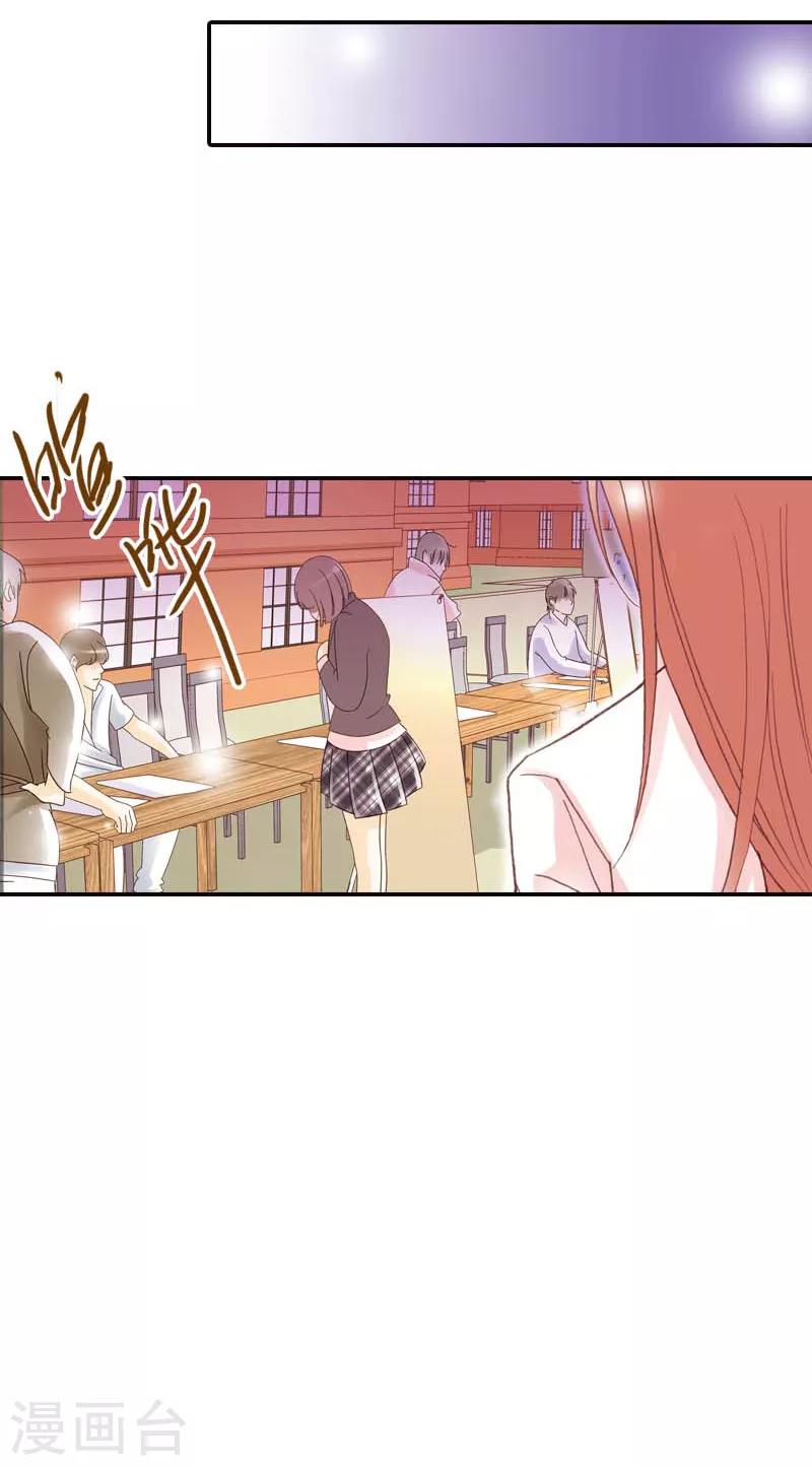 灰姑娘進化論 - 第31話 - 1