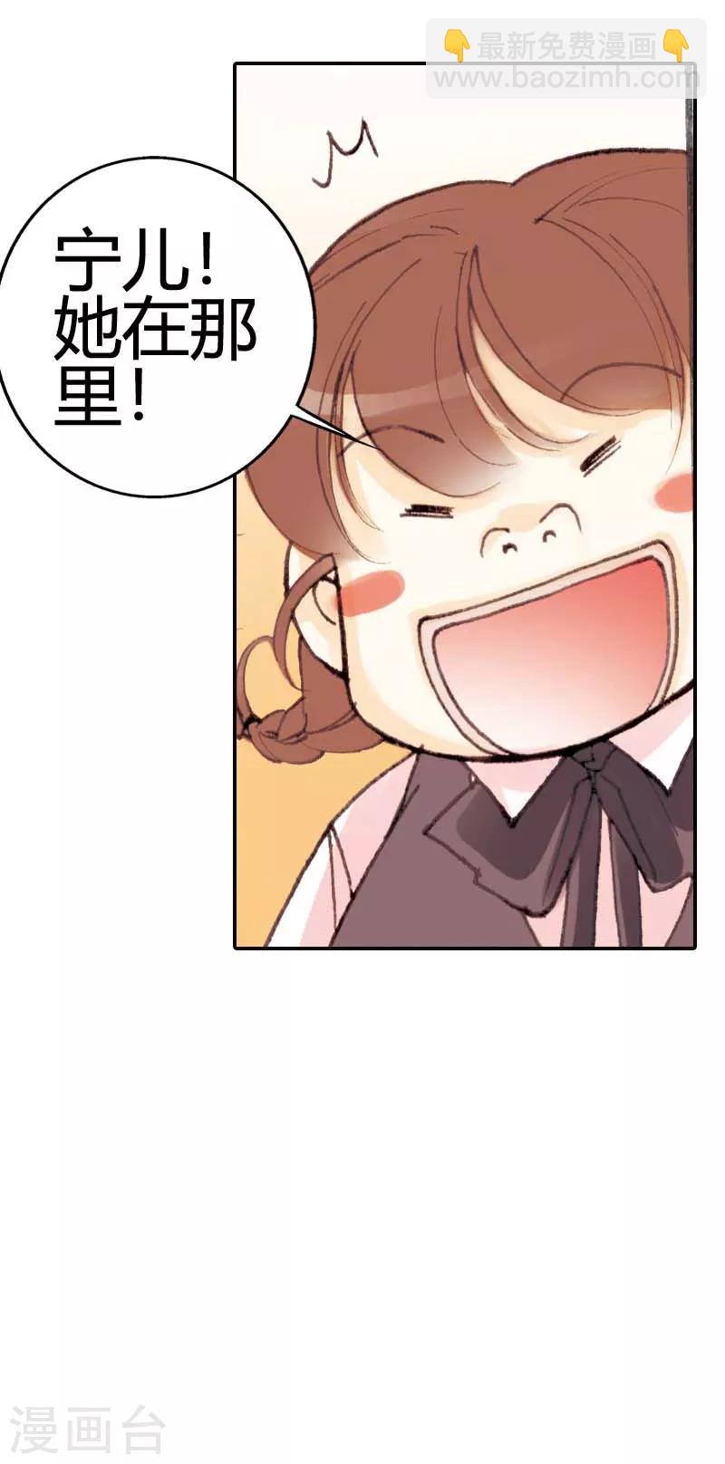 灰姑娘進化論 - 第31話 - 3