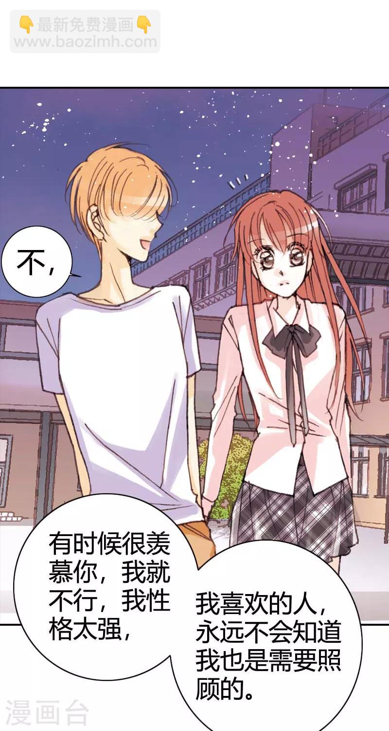 灰姑娘進化論 - 第33話 - 2