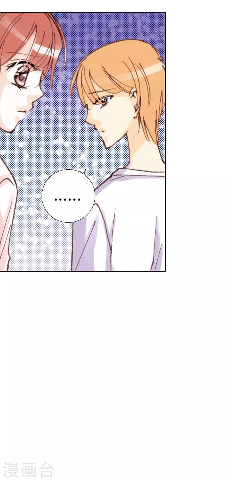 灰姑娘進化論 - 第33話 - 4