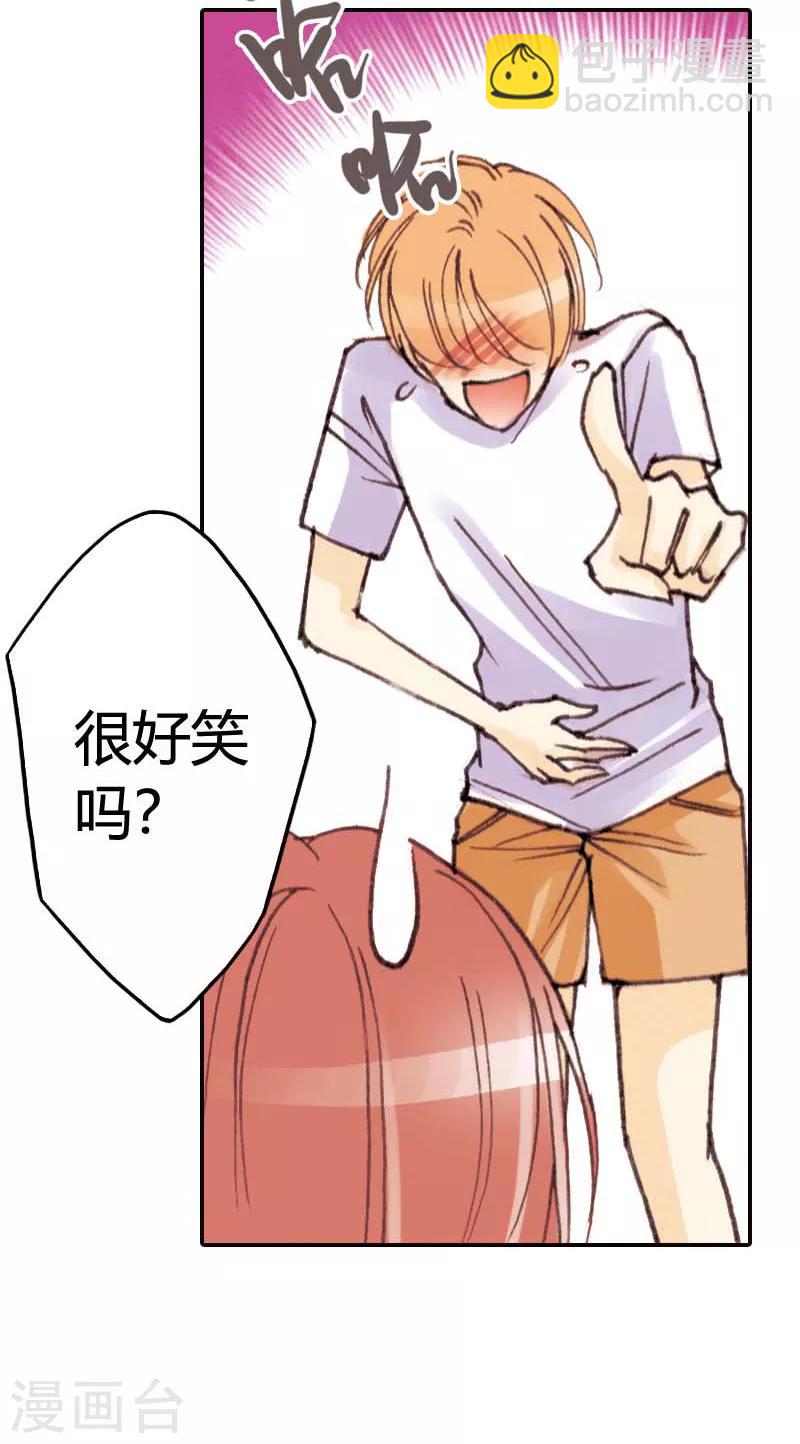 灰姑娘進化論 - 第33話 - 6