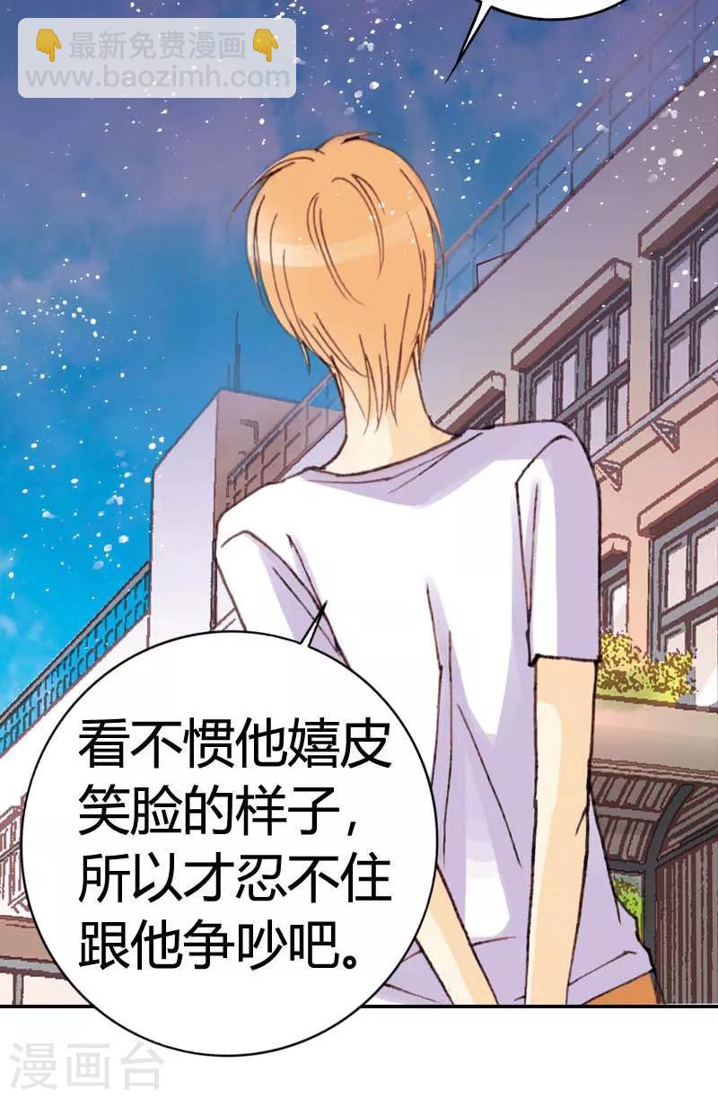 灰姑娘進化論 - 第33話 - 4