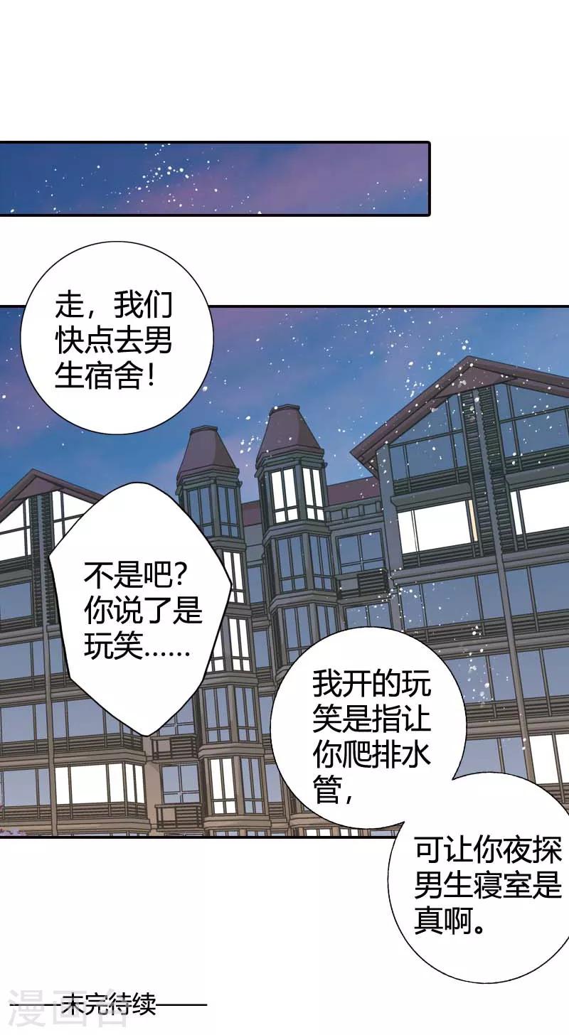 第33话-第33话