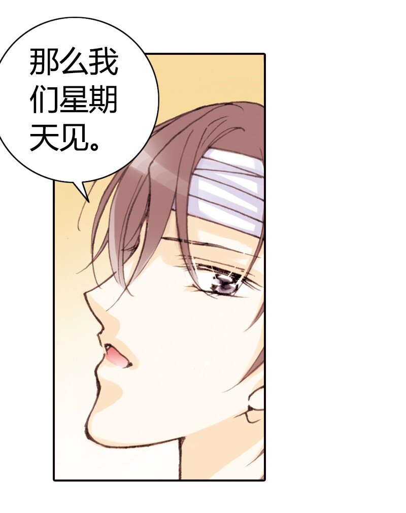 灰姑娘進化論 - 36 永遠年輕 - 4