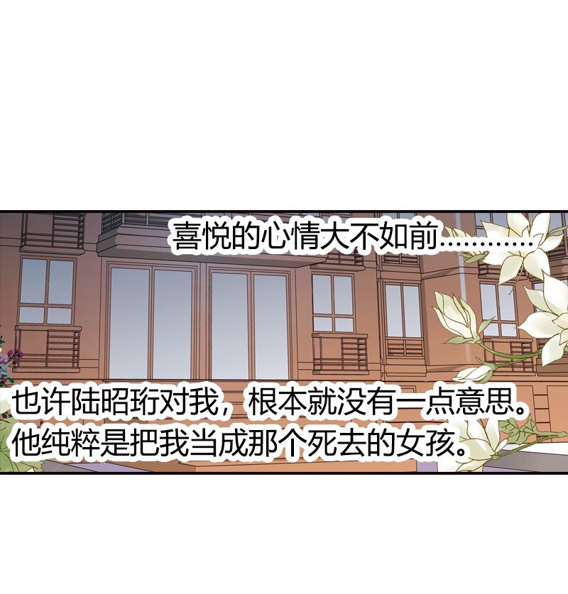 灰姑娘進化論 - 36 永遠年輕 - 6