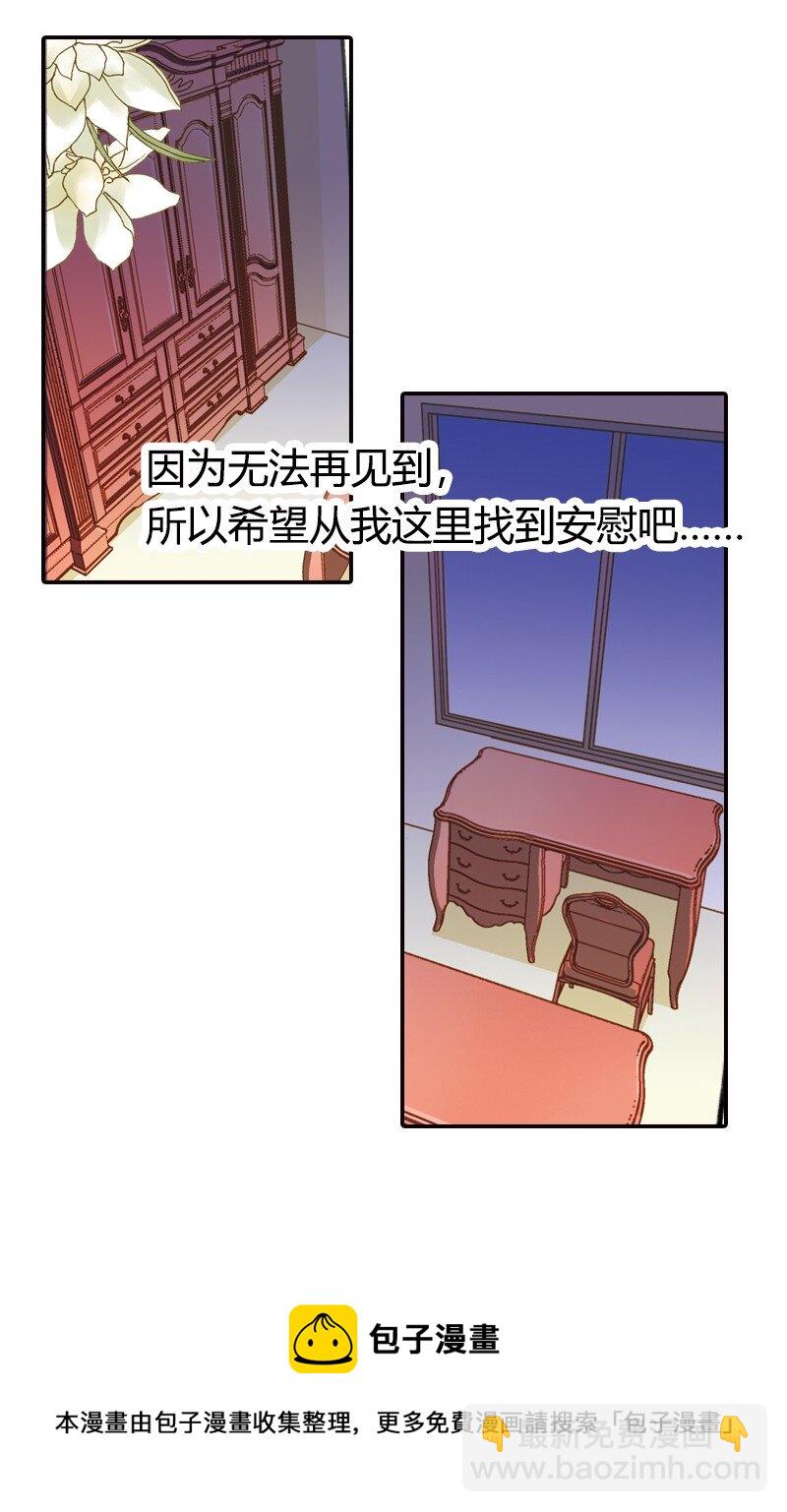 灰姑娘進化論 - 36 永遠年輕 - 1