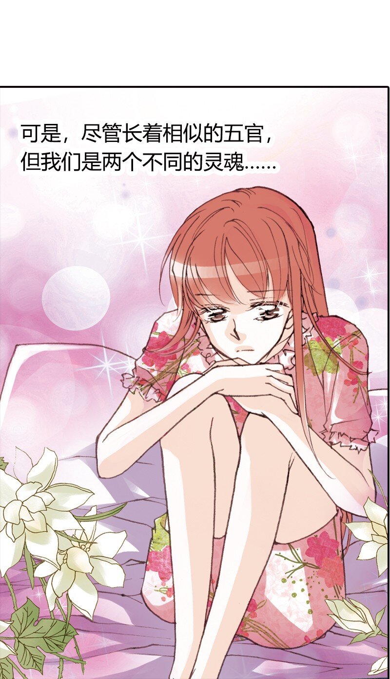 灰姑娘進化論 - 36 永遠年輕 - 3