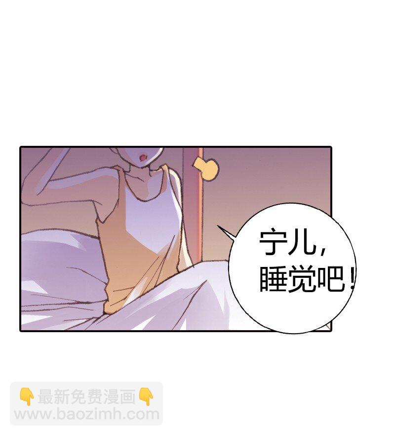 灰姑娘進化論 - 36 永遠年輕 - 6