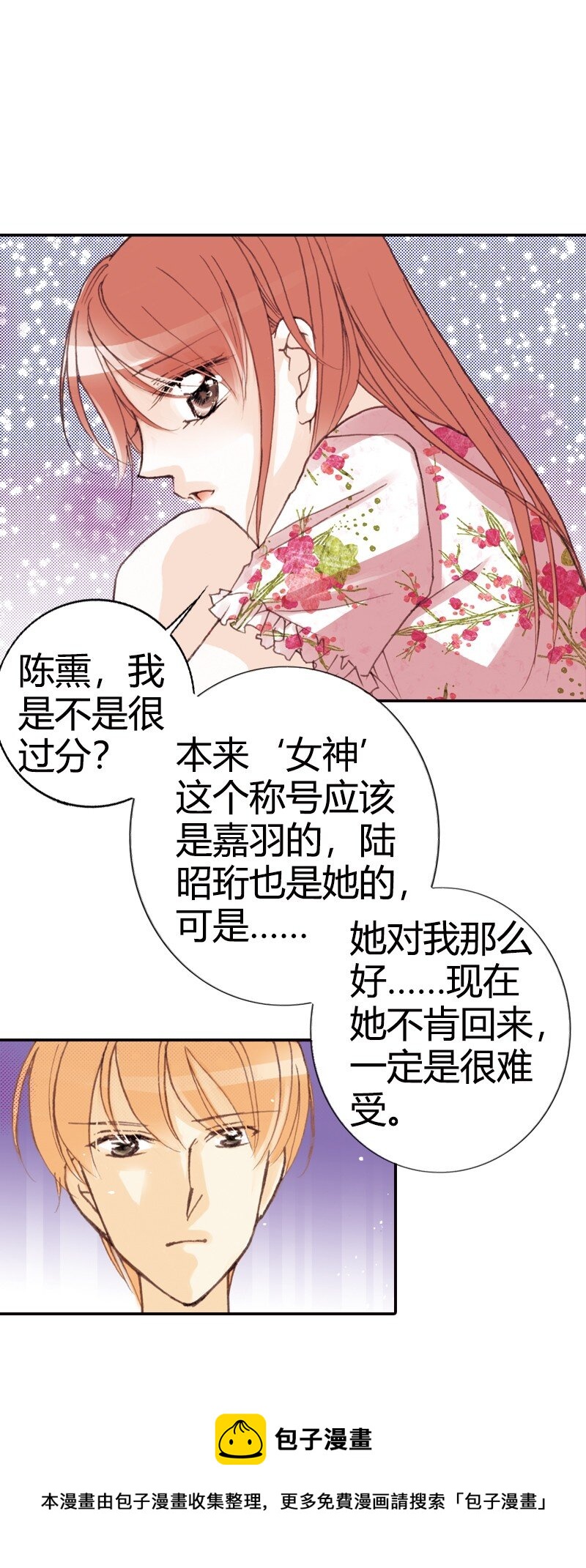 灰姑娘進化論 - 36 永遠年輕 - 3