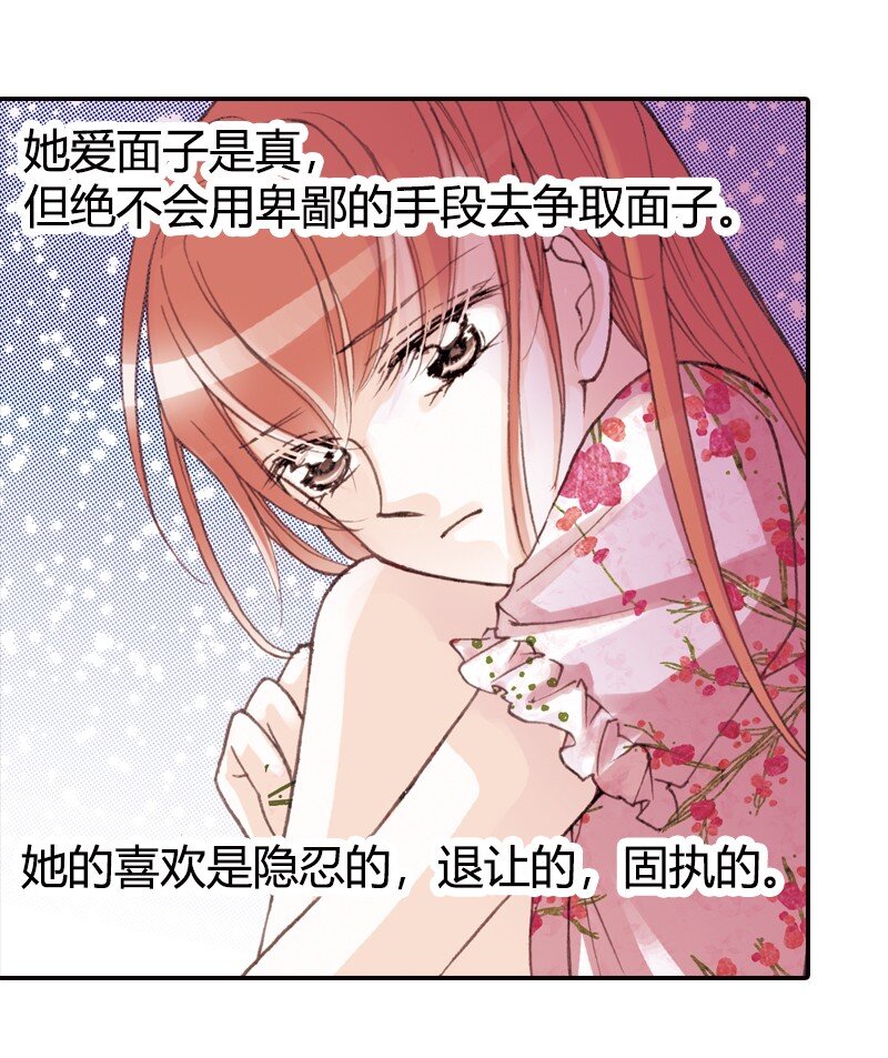 灰姑娘進化論 - 36 永遠年輕 - 6