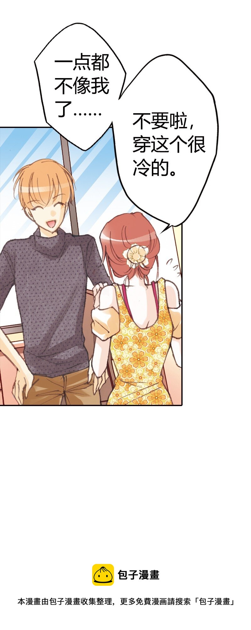 灰姑娘進化論 - 36 永遠年輕 - 5