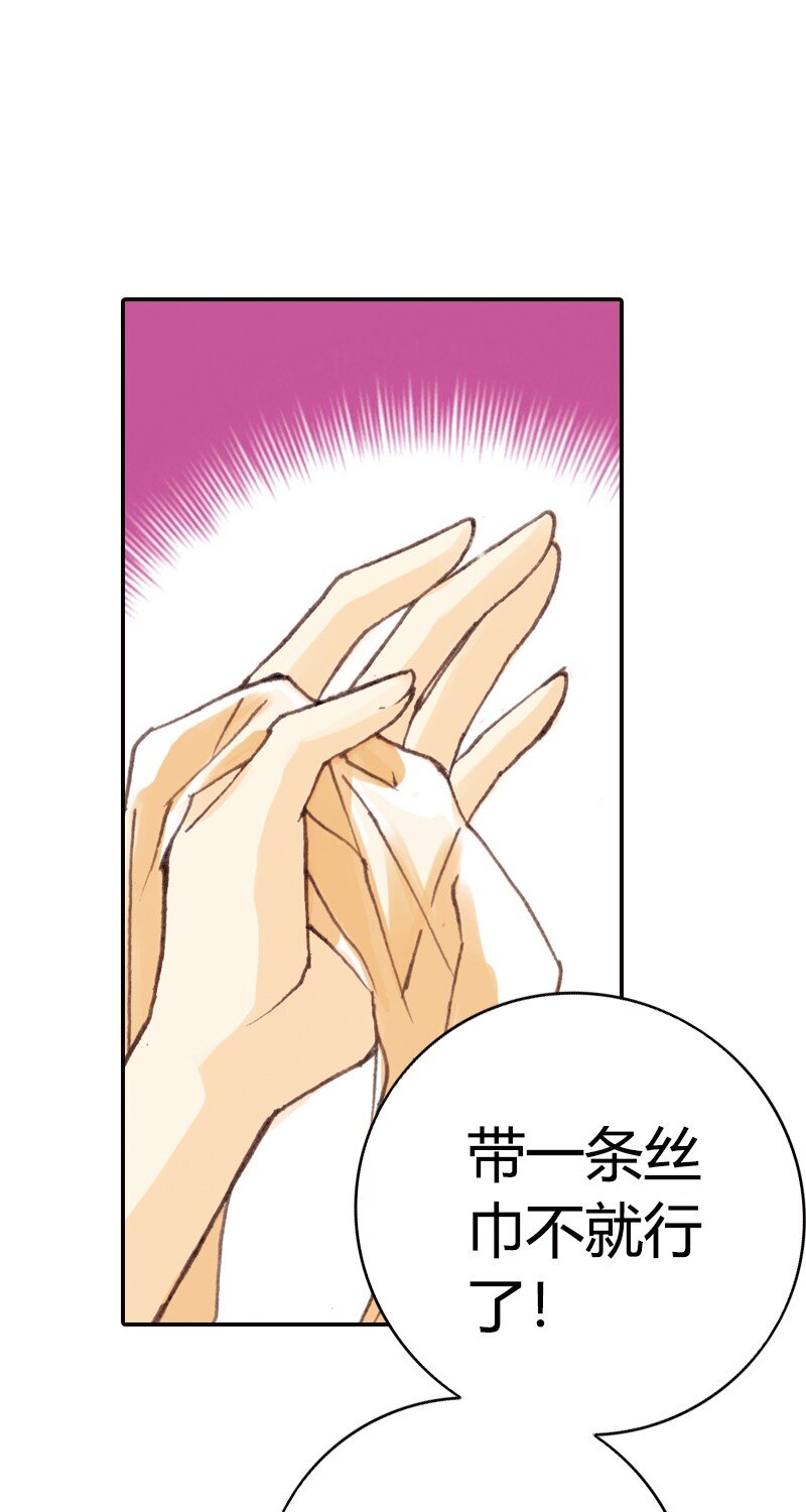 灰姑娘進化論 - 36 永遠年輕 - 6