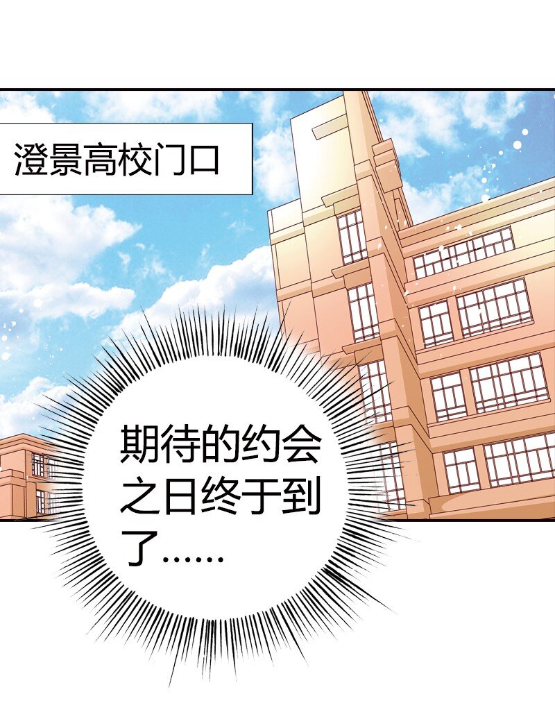 灰姑娘進化論 - 36 永遠年輕 - 2