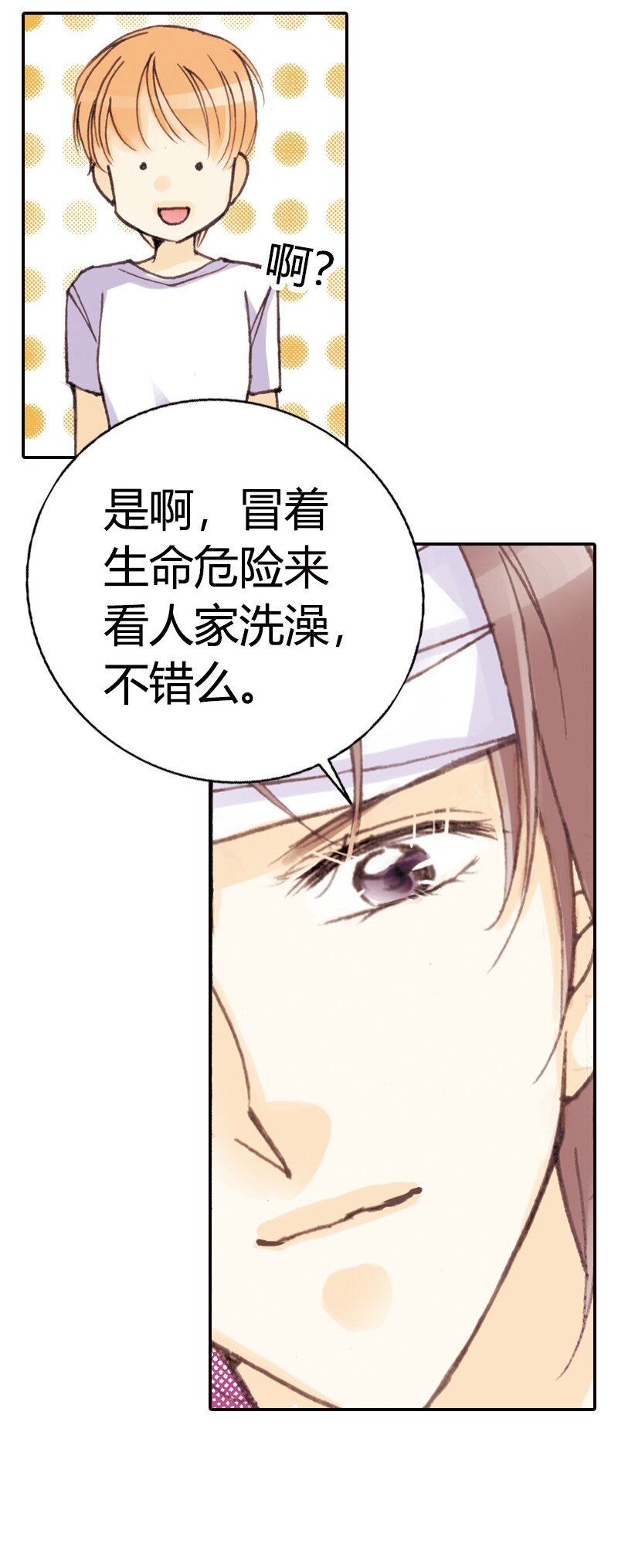 灰姑娘進化論 - 36 永遠年輕 - 2